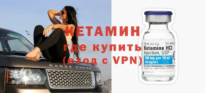 Кетамин ketamine  блэк спрут ССЫЛКА  Заинск 